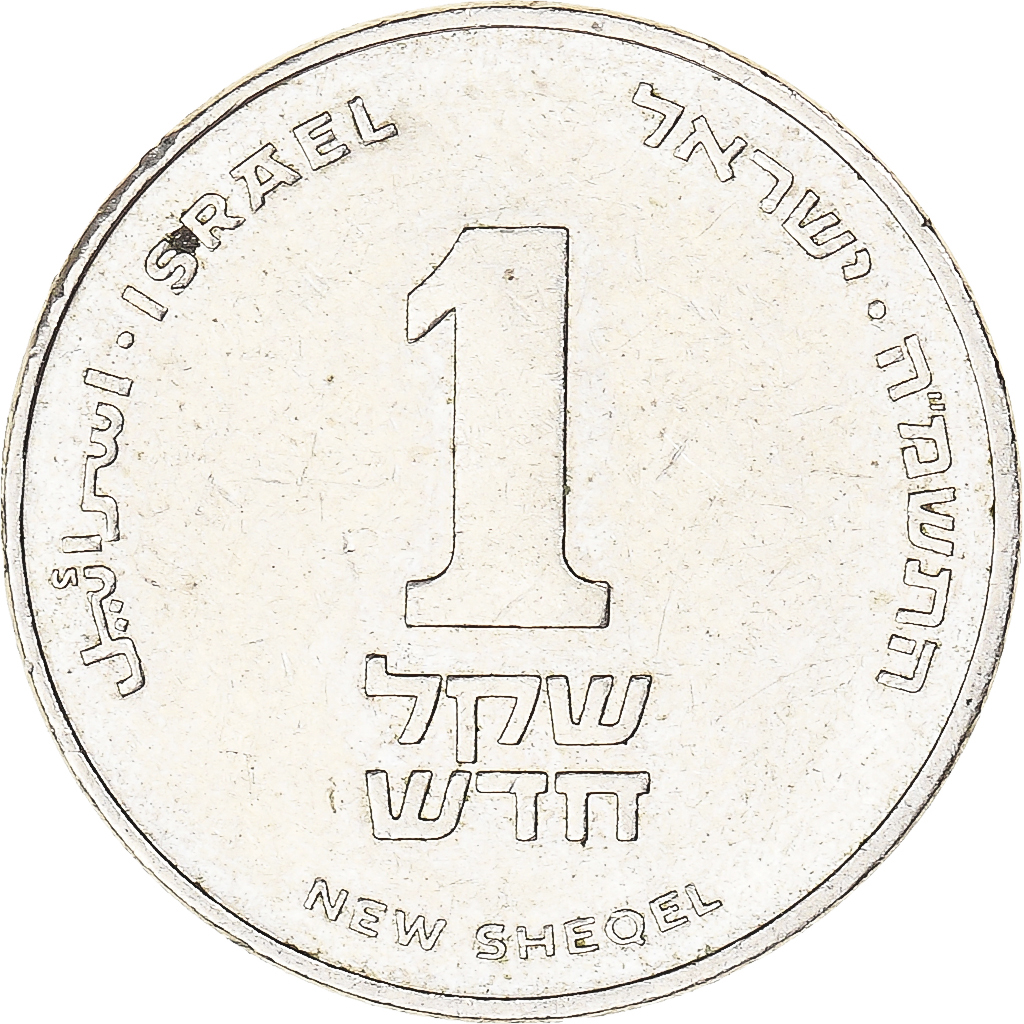 Israel, Sheqel, 1985
