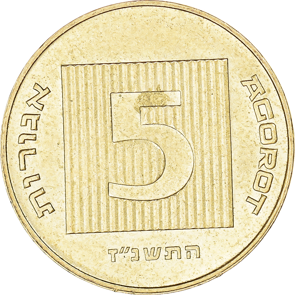 Israel, 5 Agorot, 1997