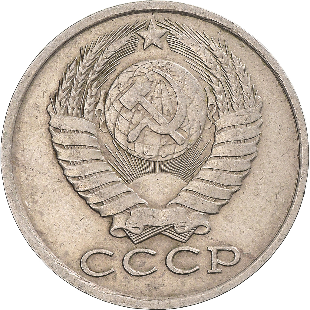 Coin, Russia, 15 Kopeks, 1983