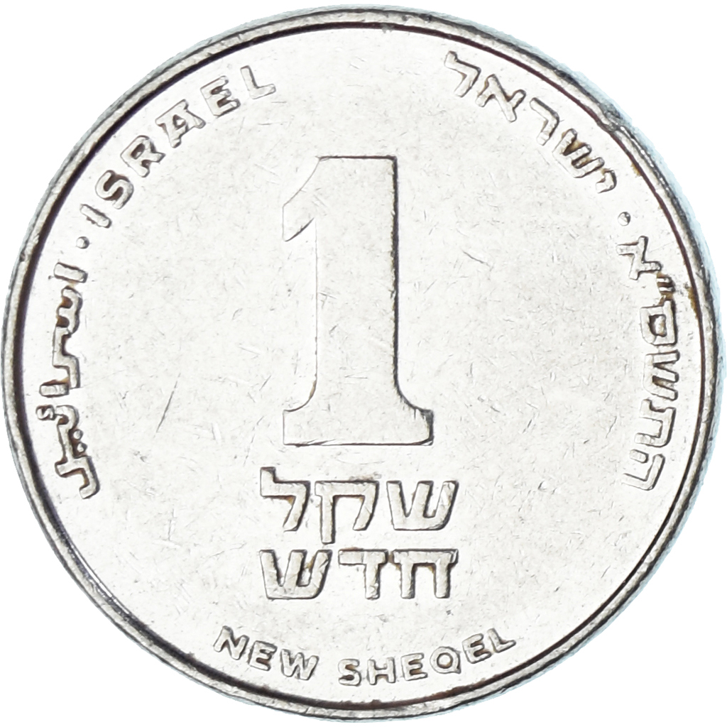 Israel, New Sheqel, 2001
