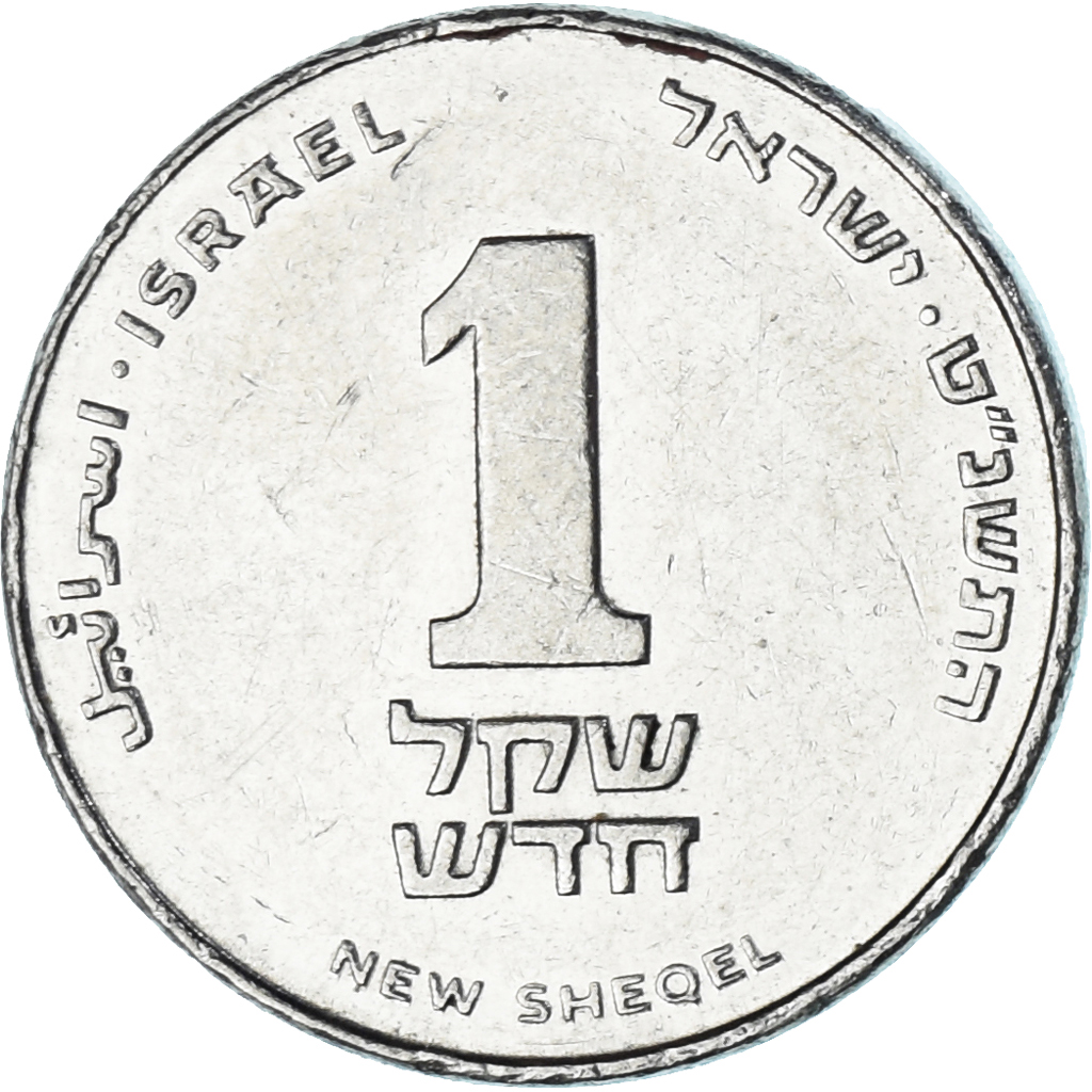 Coin, Israel, New Sheqel, 1999