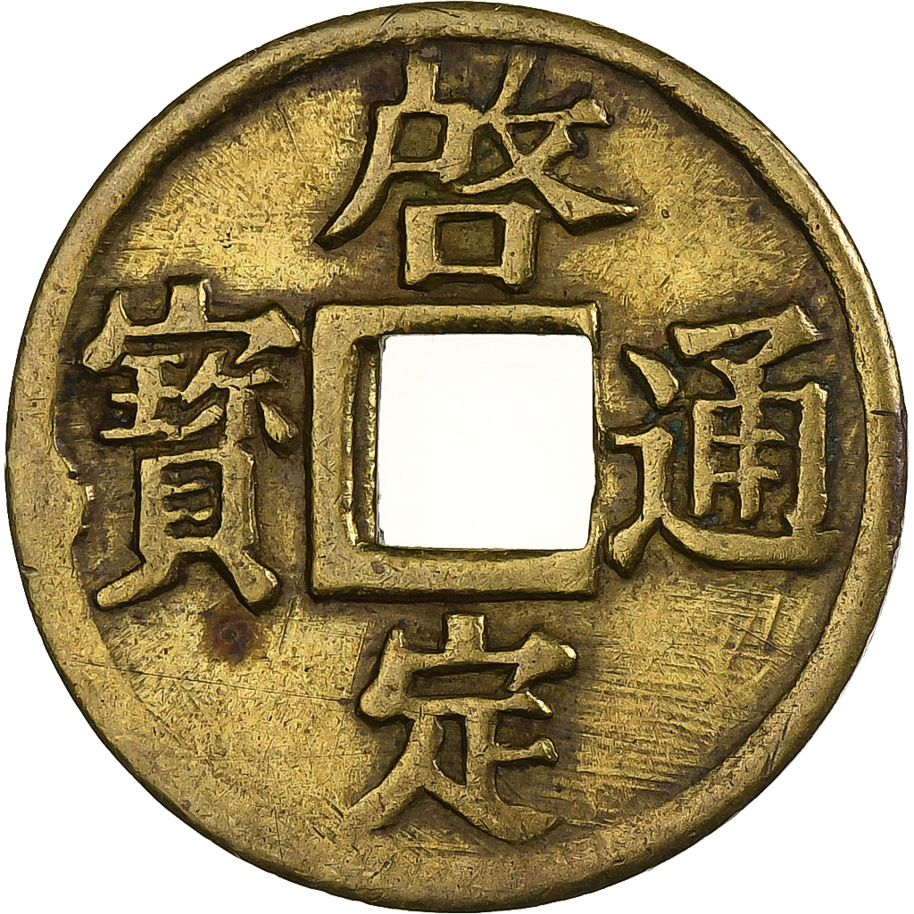 Vietnam, Khai Dinh, Cash, 1920-1926, Brass, 