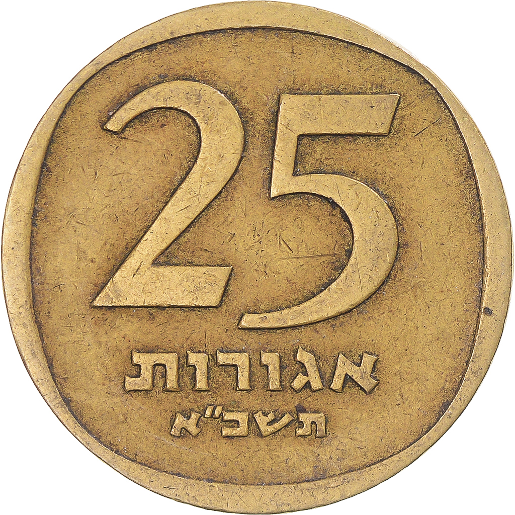 Israel, 25 Agorot, 1961
