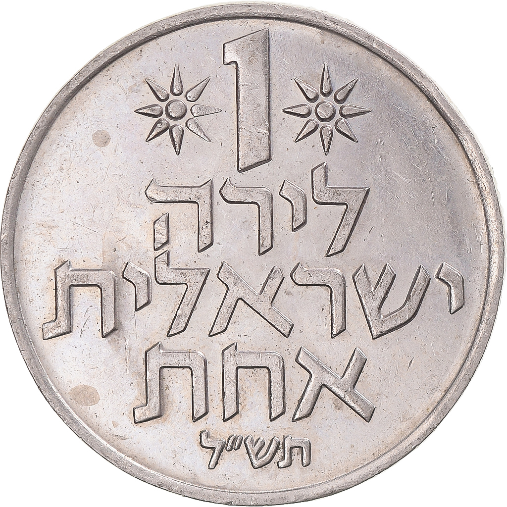 Israel, Lira, 1970