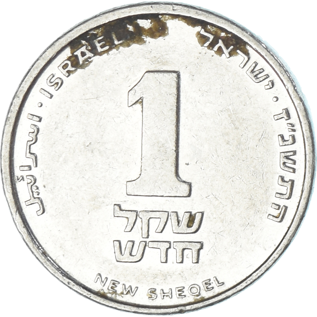 Coin, Israel, New Sheqel, 1997