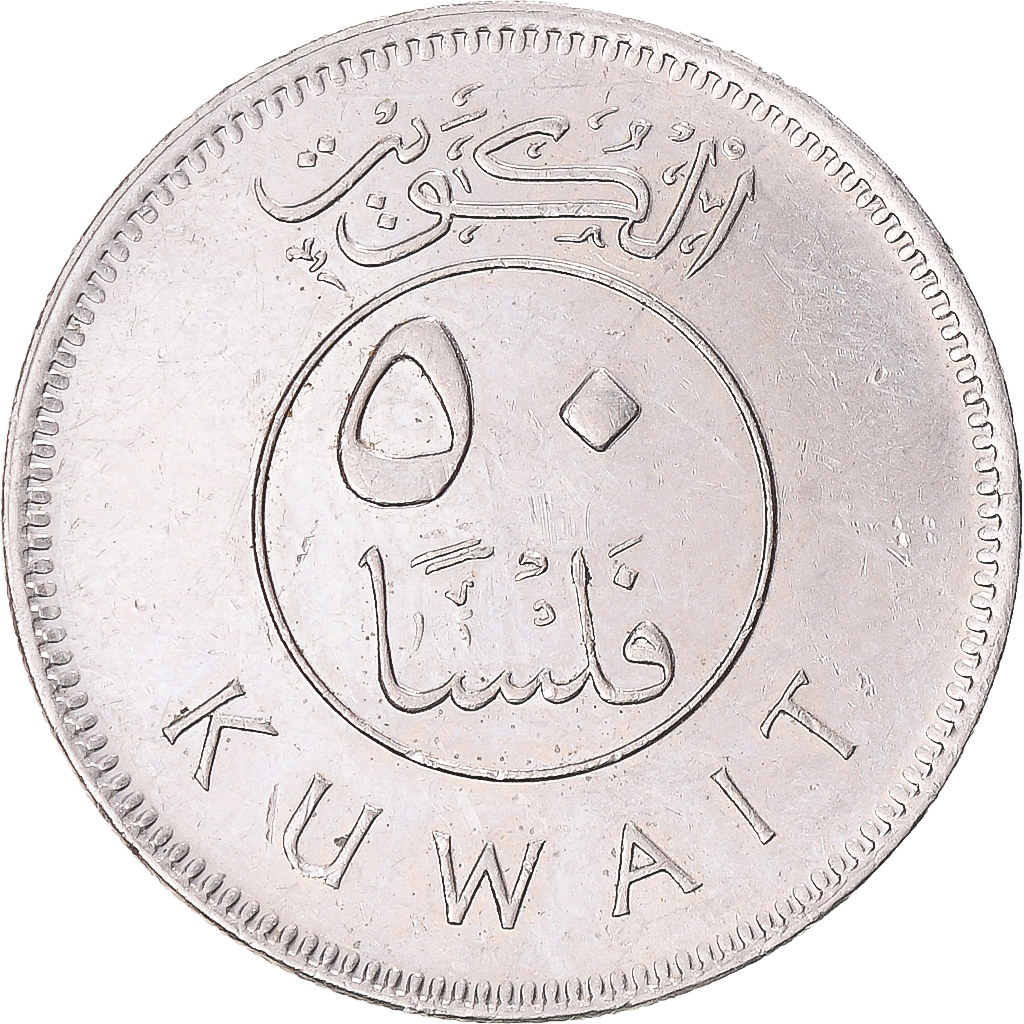 Coin, Kuwait, 50 Fils, 2001