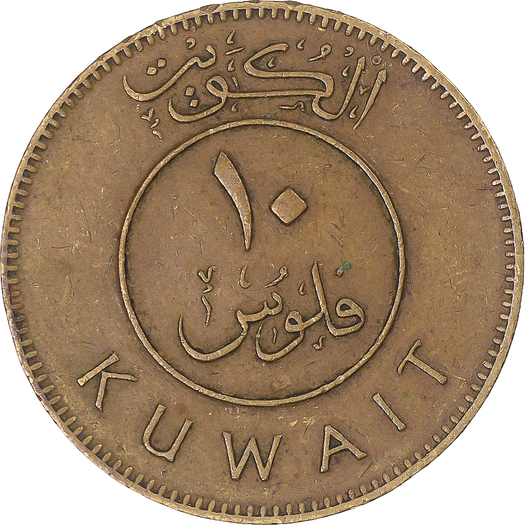 Coin, Kuwait, 10 Fils, 1983