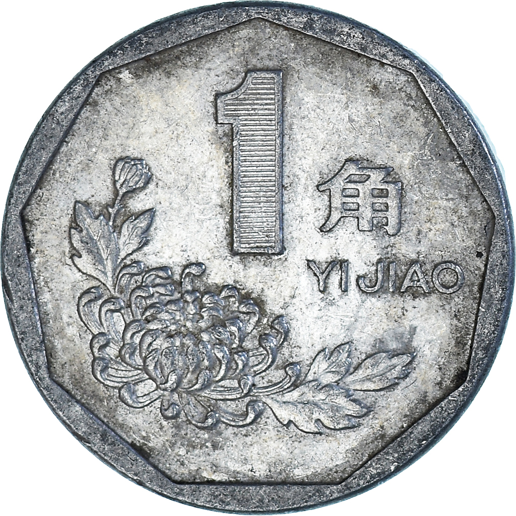 Coin, China, Jiao, 1996