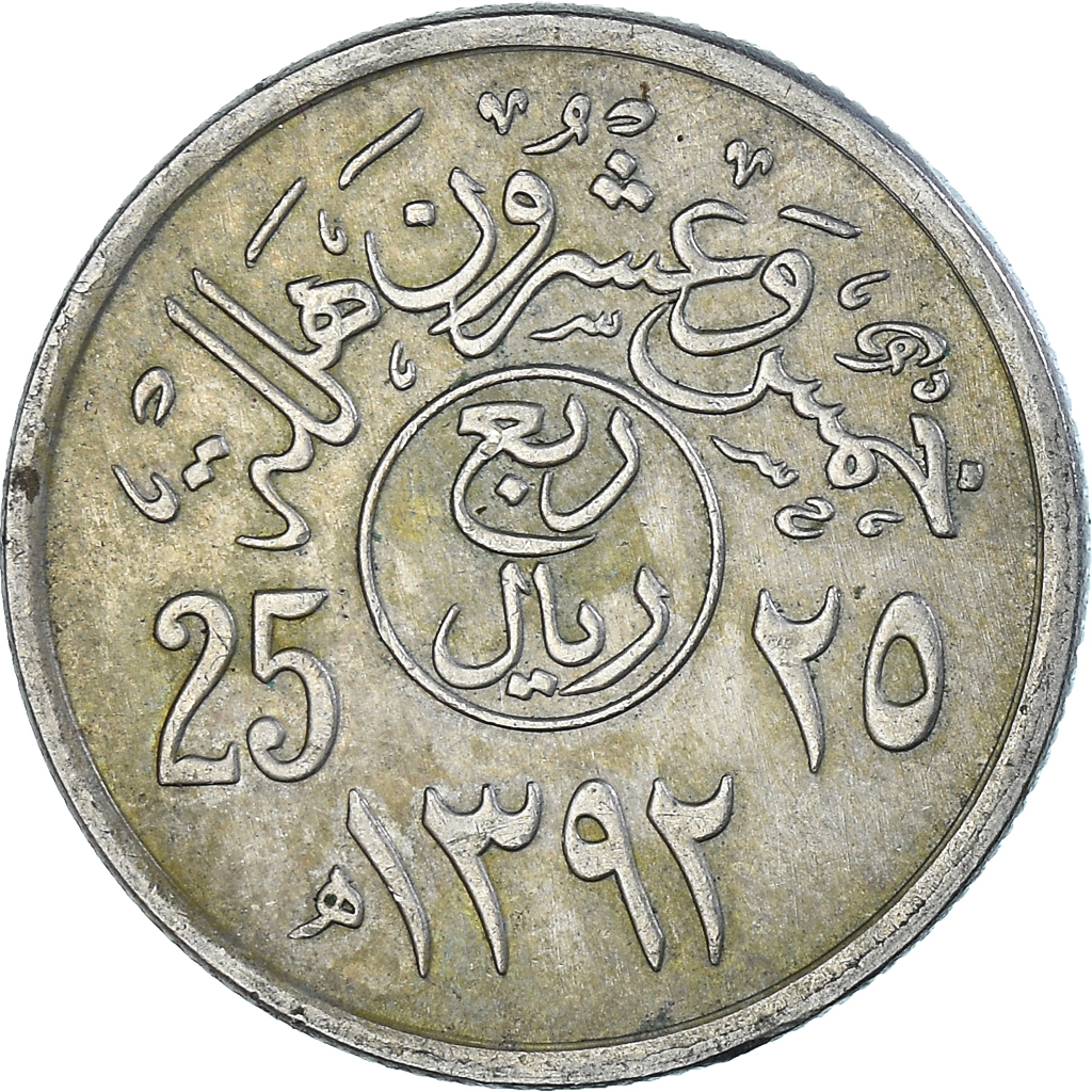 Coin, Saudi Arabia, 25 Halala, 1/4 Riyal