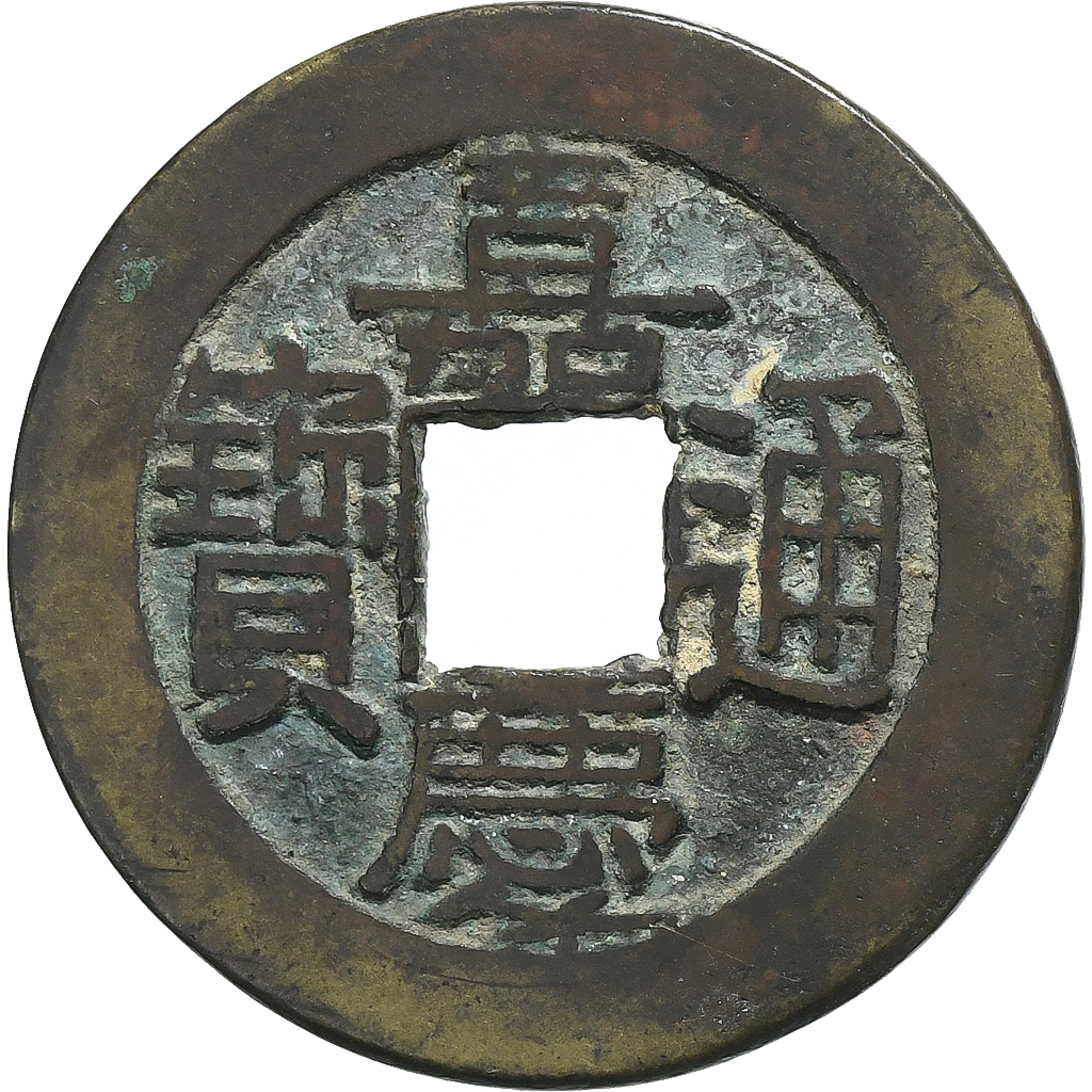China, Jiaqing, 1 Cash, 1796-1820, Beijing, Brass, , KM:440