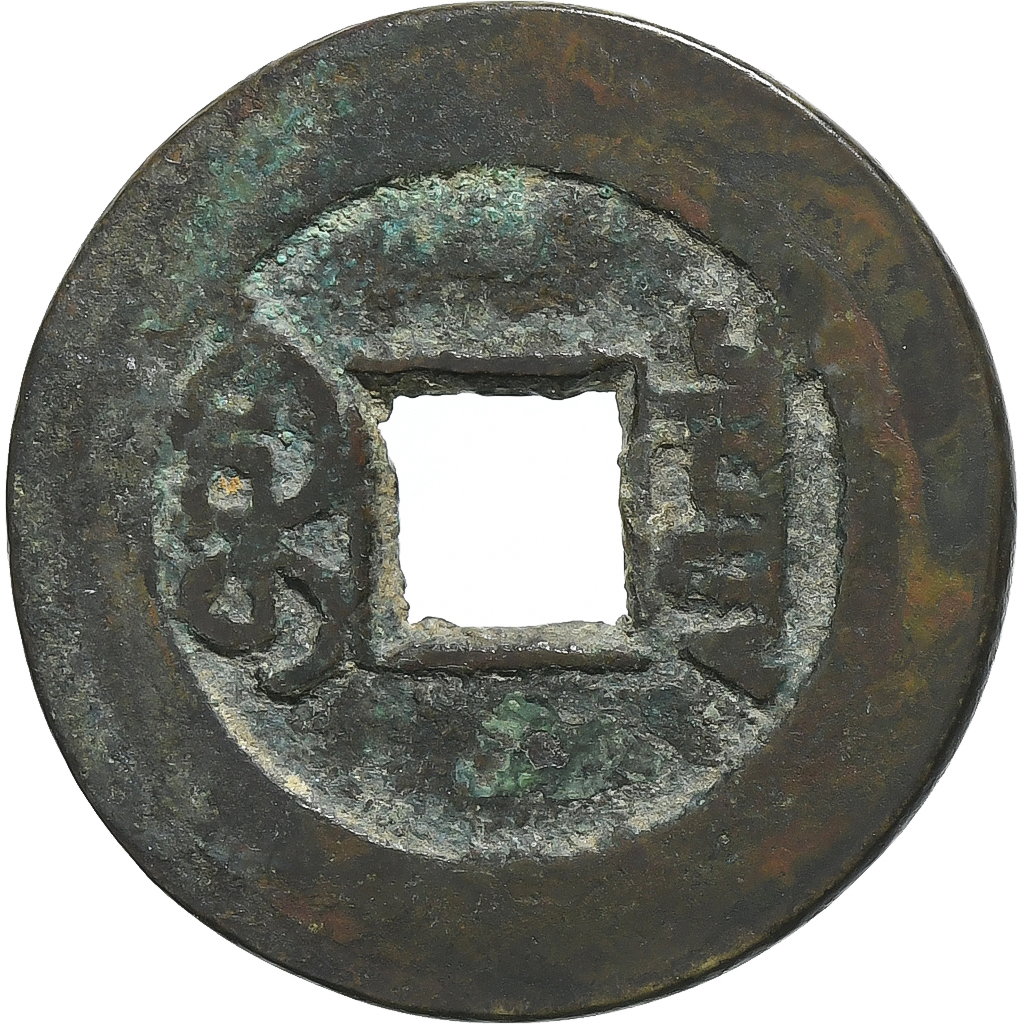 China, Jiaqing, 1 Cash, 1796-1820, Beijing, Brass, , KM:440
