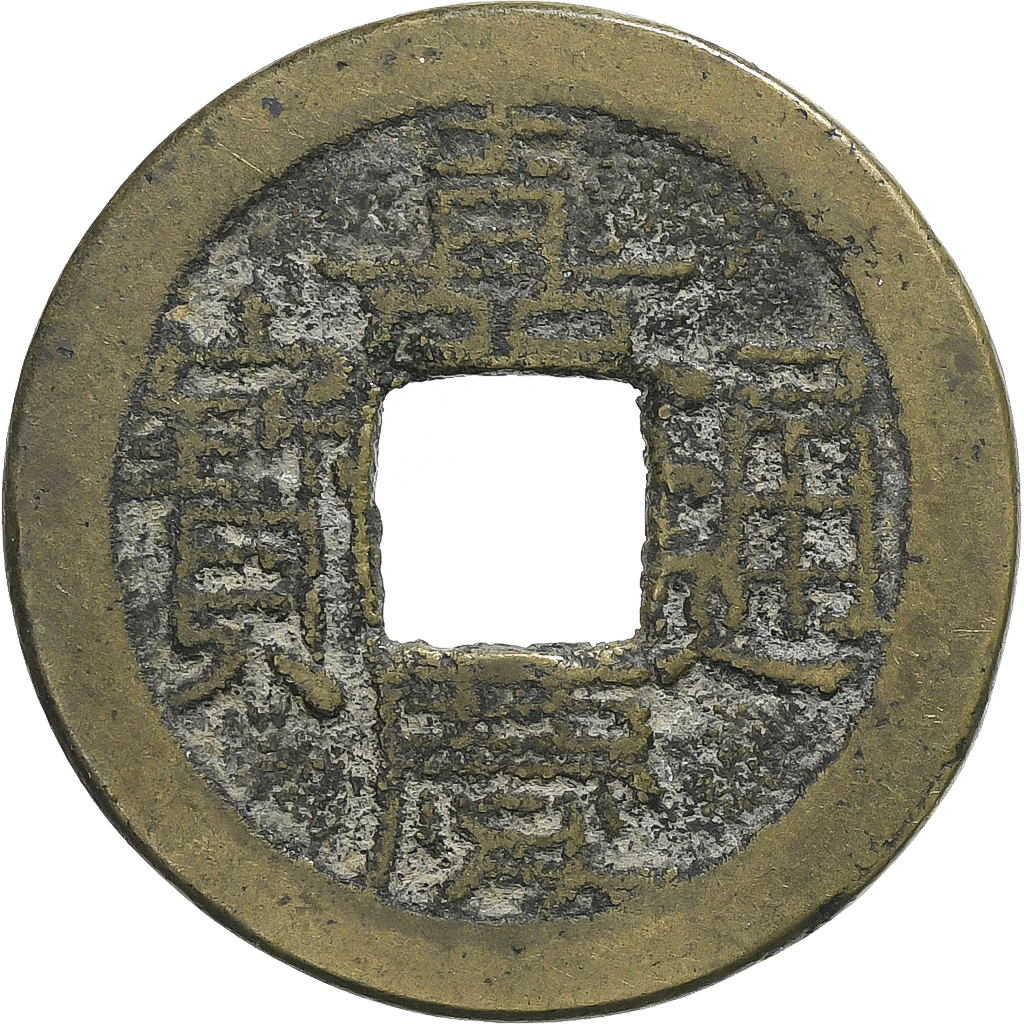 China, Jiaqing, 1 Cash, 1796-1820, Beijing, Brass, , KM:442