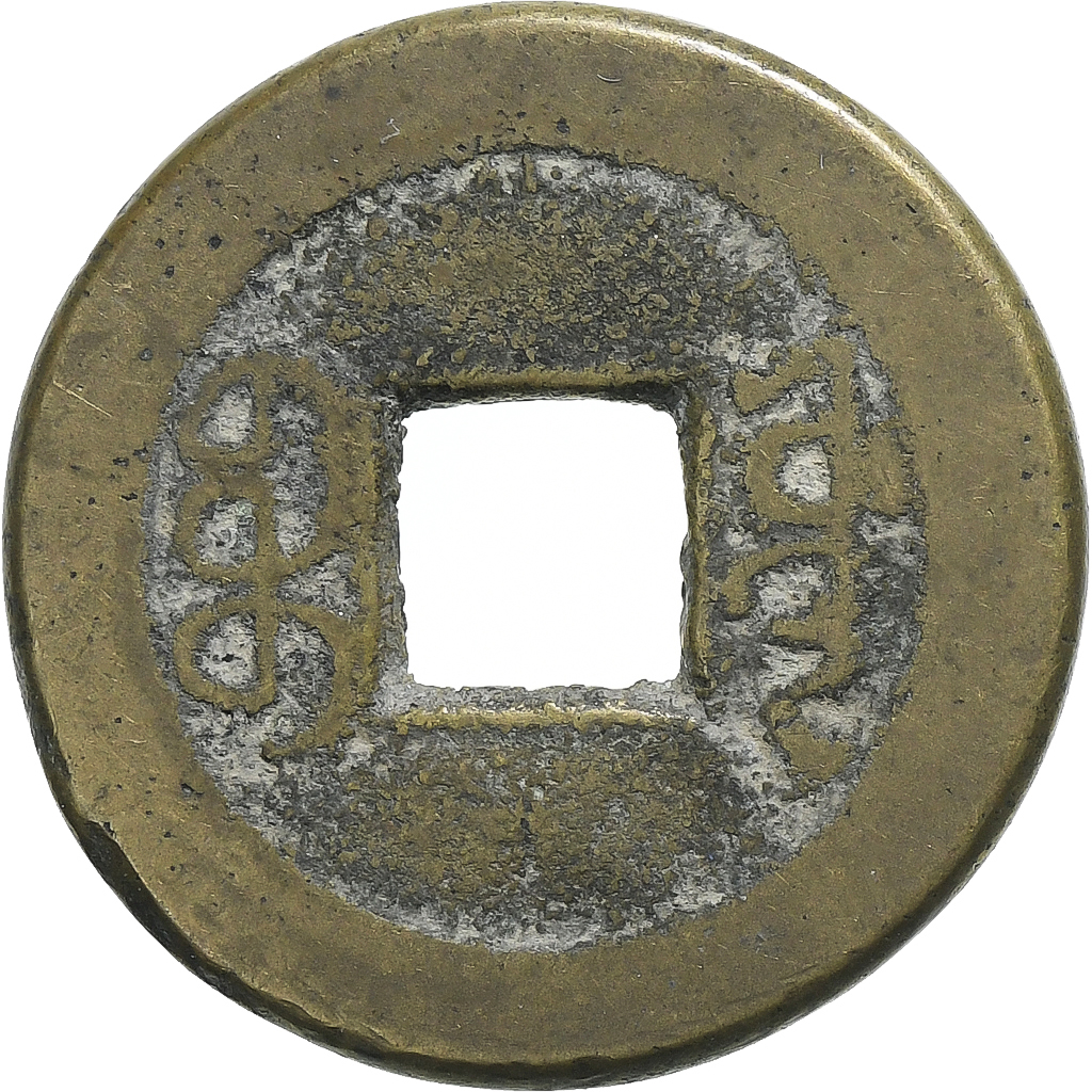 China, Jiaqing, 1 Cash, 1796-1820, Beijing, Brass, , KM:442