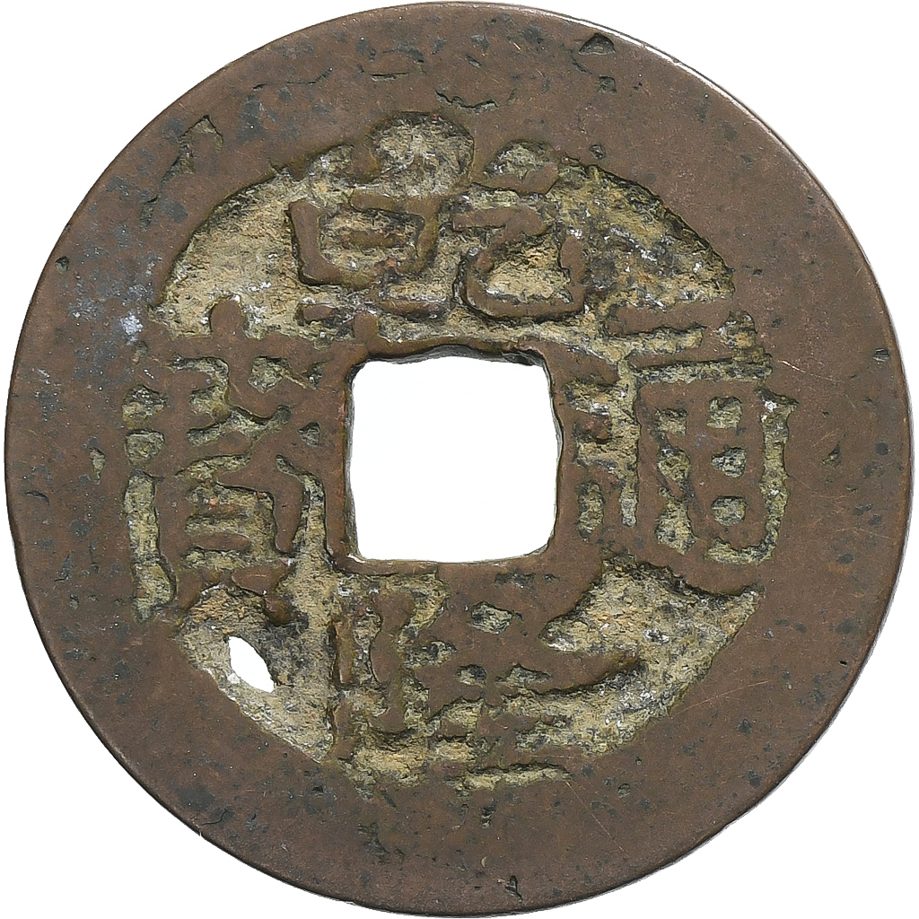 China, Qianlong, 1 Cash, 1735-1796, Boo-su, Brass, , KM:400