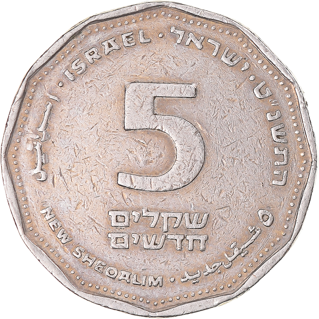 Israel, 5 New Sheqalim, 1999