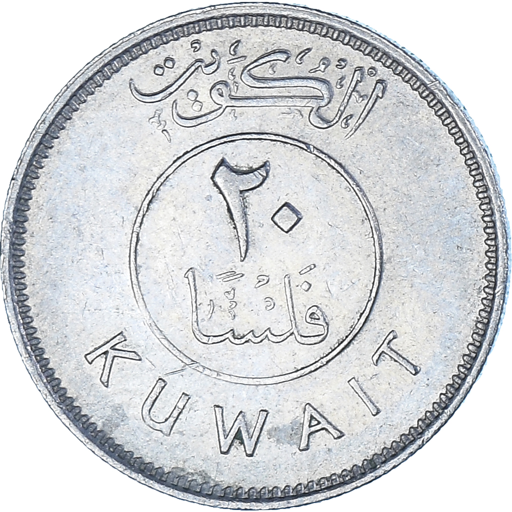 Coin, Kuwait, 20 Fils, 1985