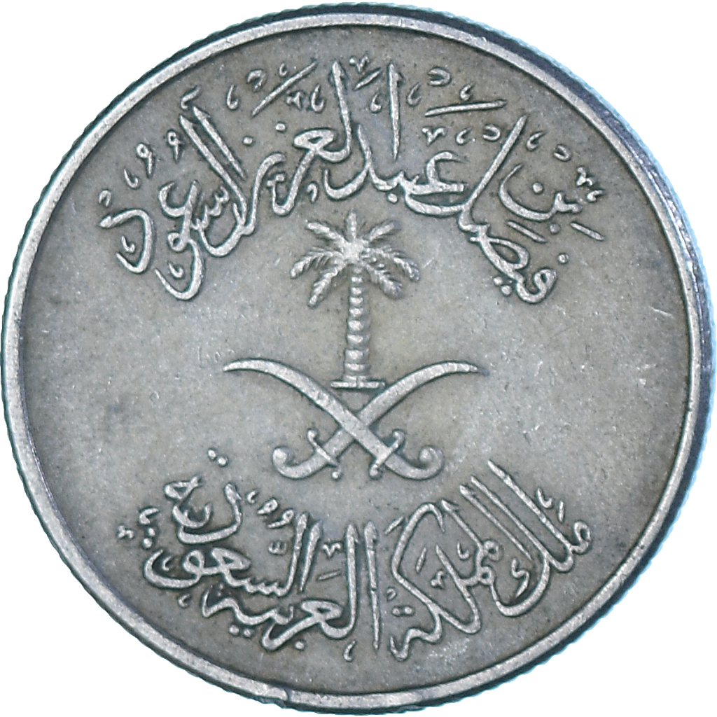 Saudi Arabia, 10 Halala, 2 Ghirsh, 1972