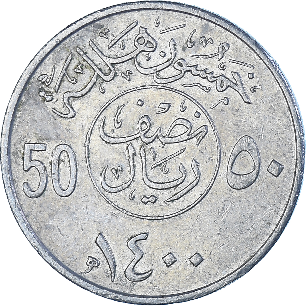 Saudi Arabia, 50 Halala, 1/2 Riyal, 1980