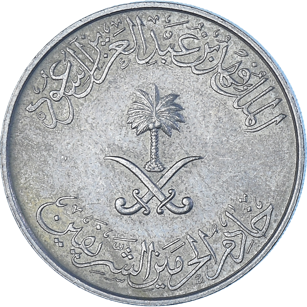 Saudi Arabia, 25 Halala, 1/4 Riyal, 1988