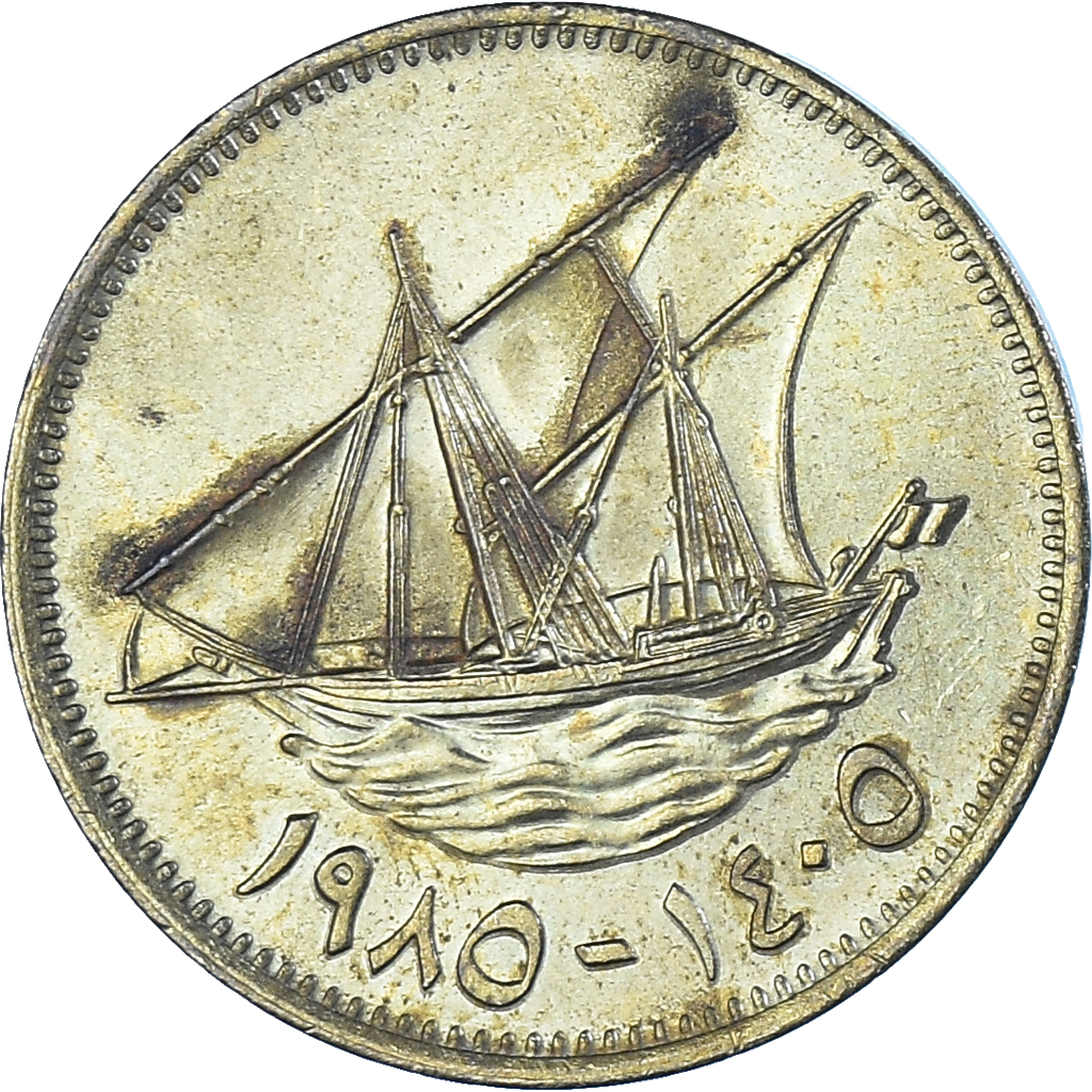 Coin, Kuwait, 10 Fils, 1985