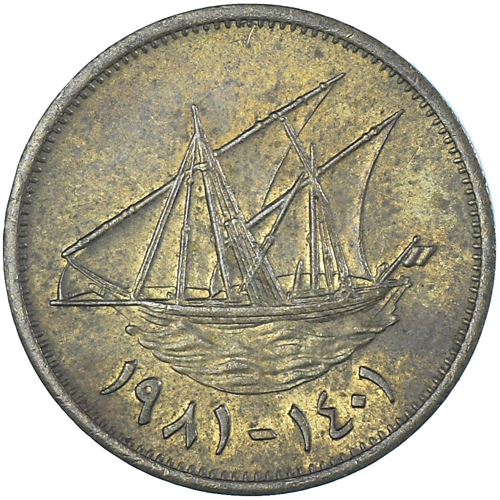 Coin, Kuwait, 5 Fils, 1981