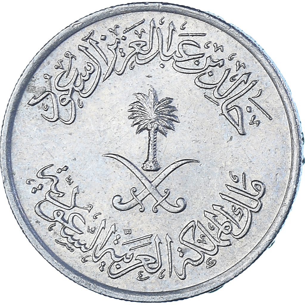 Saudi Arabia, 25 Halala, 1/4 Riyal, 1980