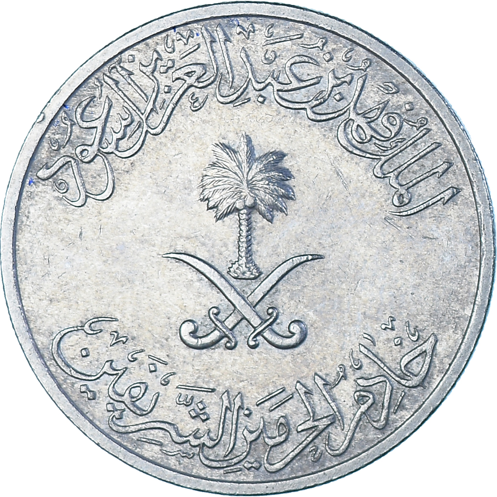 Saudi Arabia, 50 Halala, 1/2 Riyal, 1988
