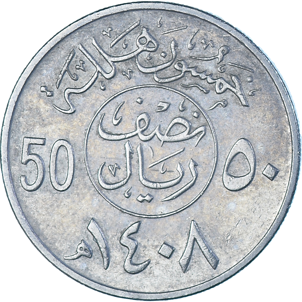 Saudi Arabia, 50 Halala, 1/2 Riyal, 1988