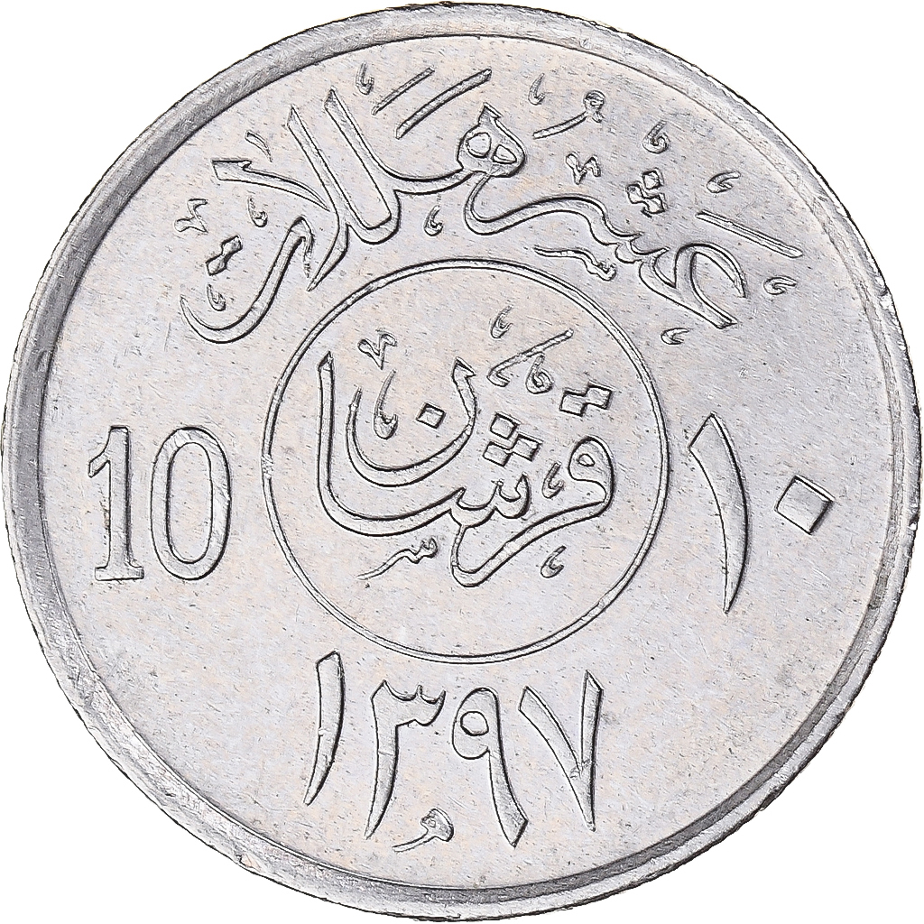 Saudi Arabia, 10 Halala, 2 Ghirsh, 1977