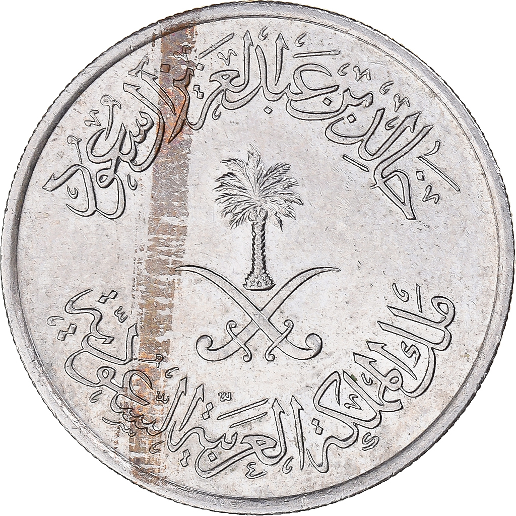 Saudi Arabia, 25 Halala, 1/4 Riyal, 1400