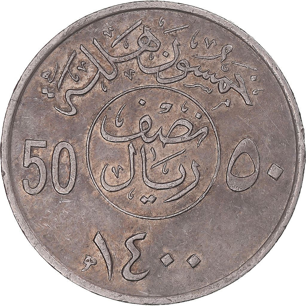 Coin, Saudi Arabia, 50 Halala, 1/2 Riyal, 1400