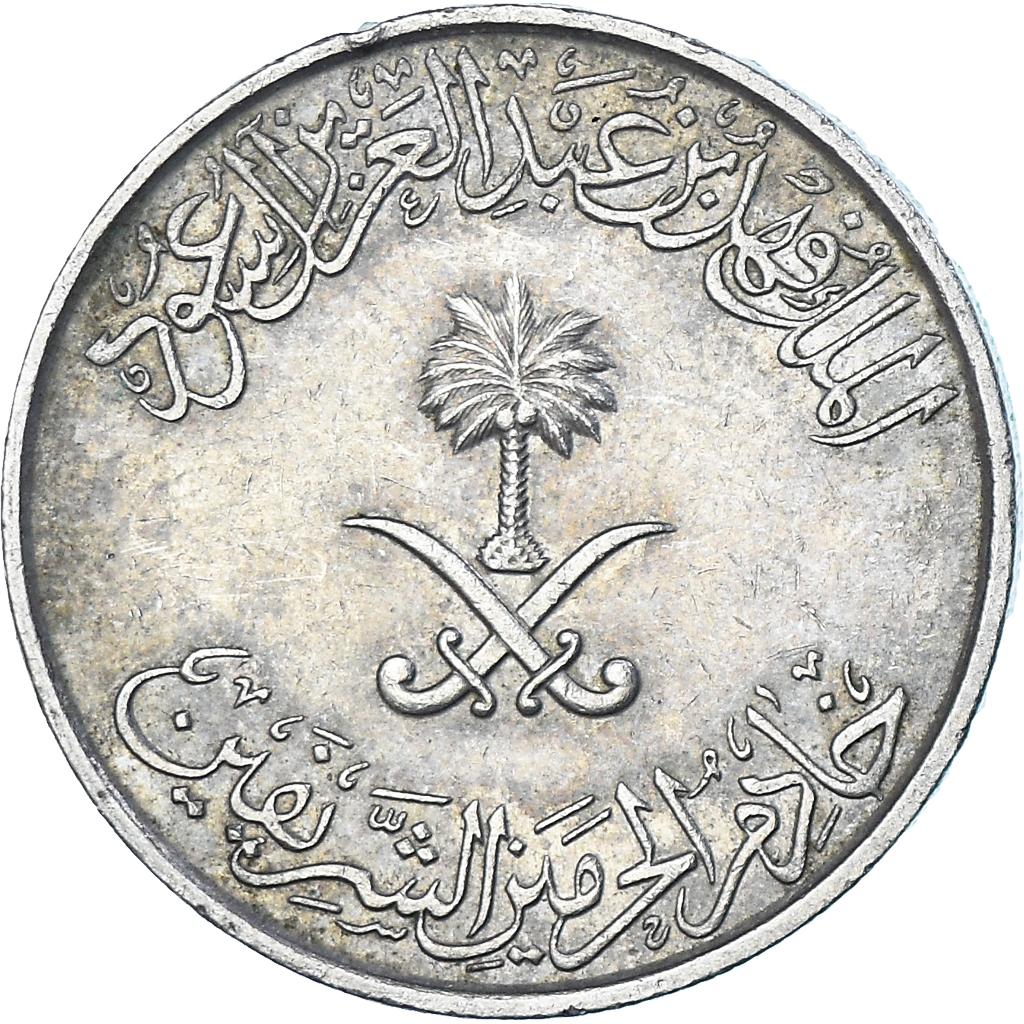 Coin, Saudi Arabia, 25 Halalas