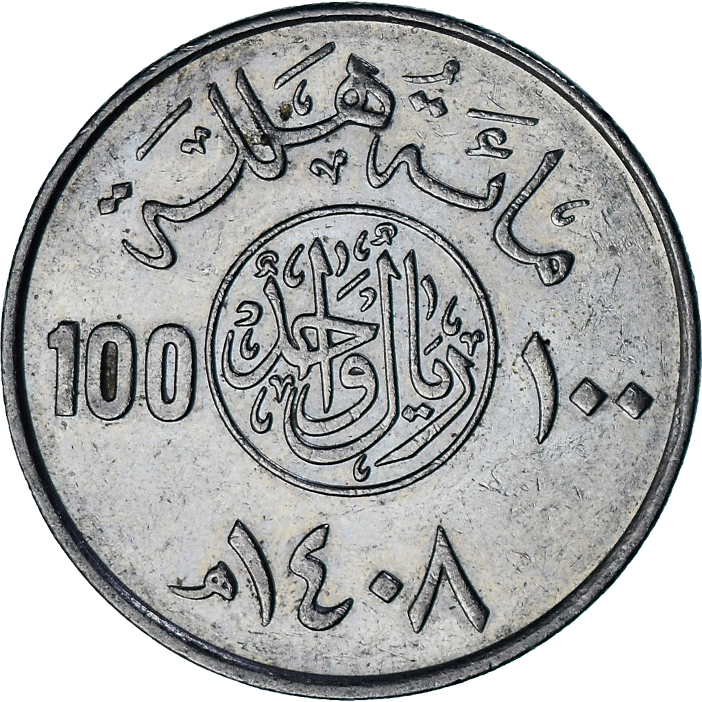 Saudi Arabia, 100 Halala, 1 Riyal, 1977