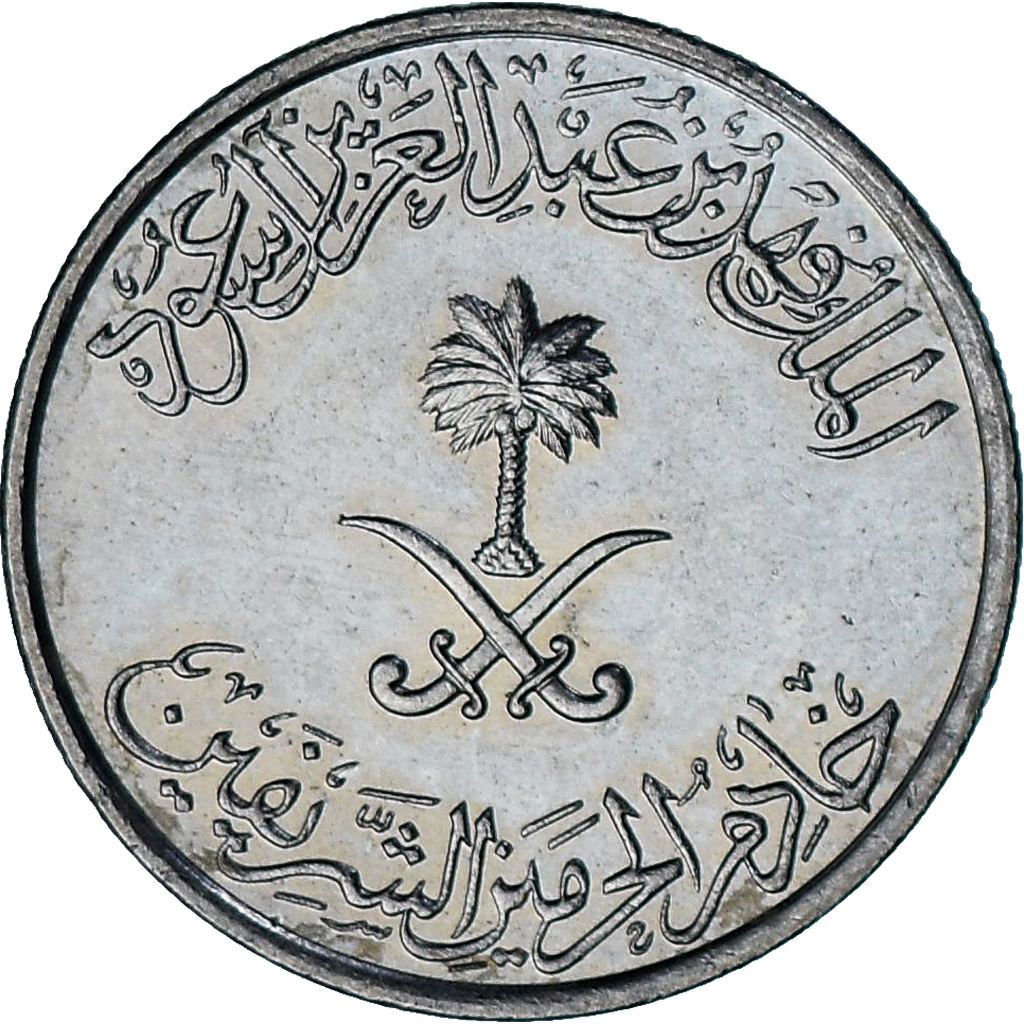 Saudi Arabia, 10 Halala, 2 Ghirsh, 1988