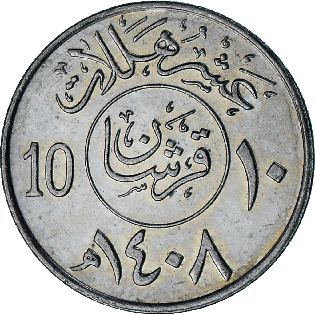 Saudi Arabia, 10 Halala, 2 Ghirsh, 1988