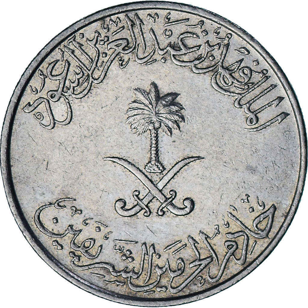 Saudi Arabia, 100 Halala, 1 Riyal, 1987
