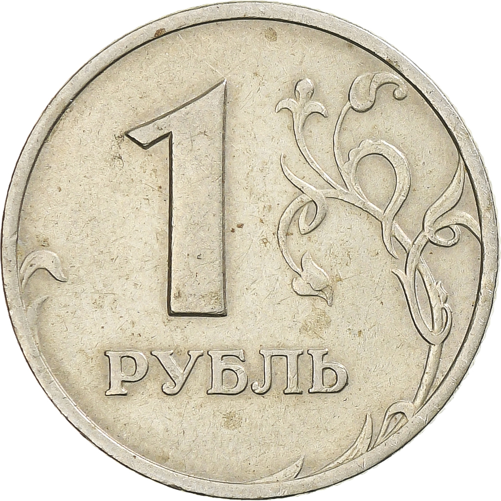 Russia, 1 Rouble, 1997