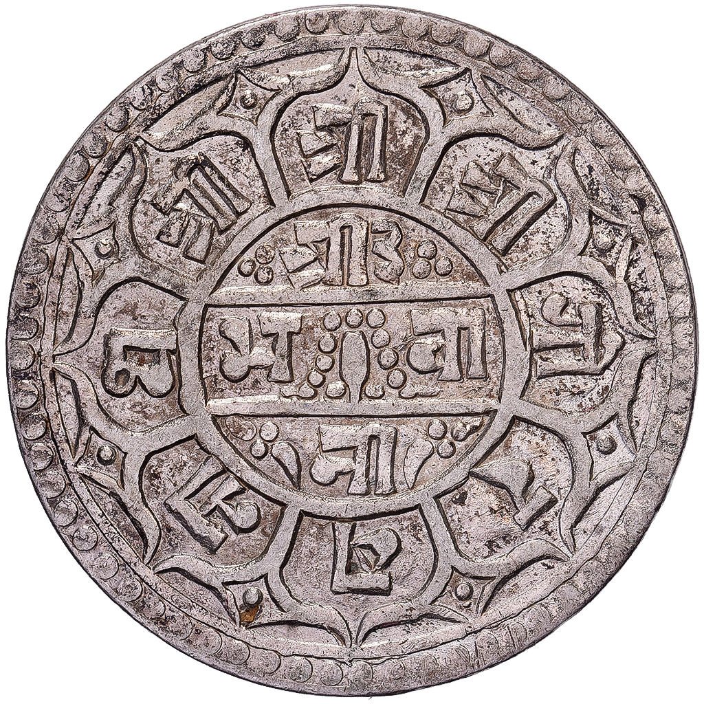 Nepal, Prithvi Bir Bikram, 1 Mohar, 1806 (1884), Silver, , KM:651