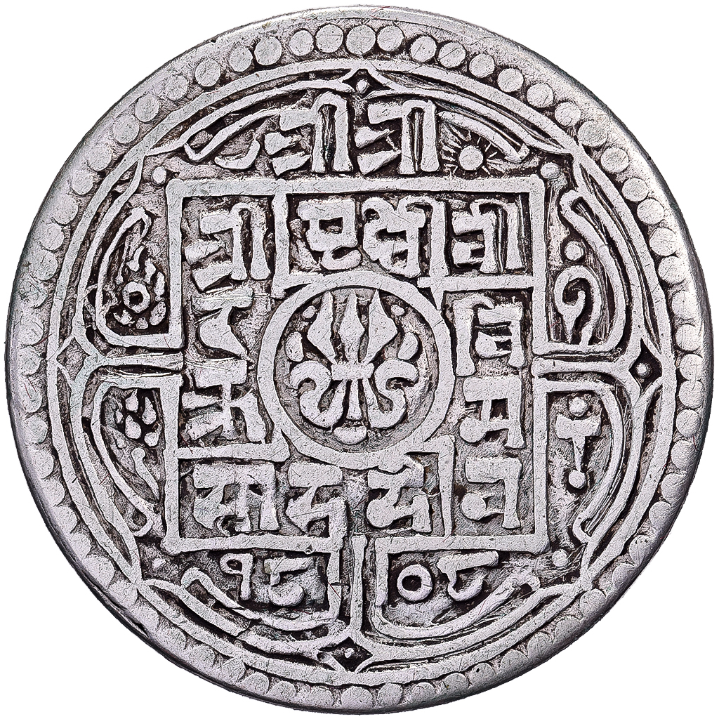 Nepal, Prithvi Bir Bikram, 1 Mohar, 1808 (1886), Silver, , KM:651