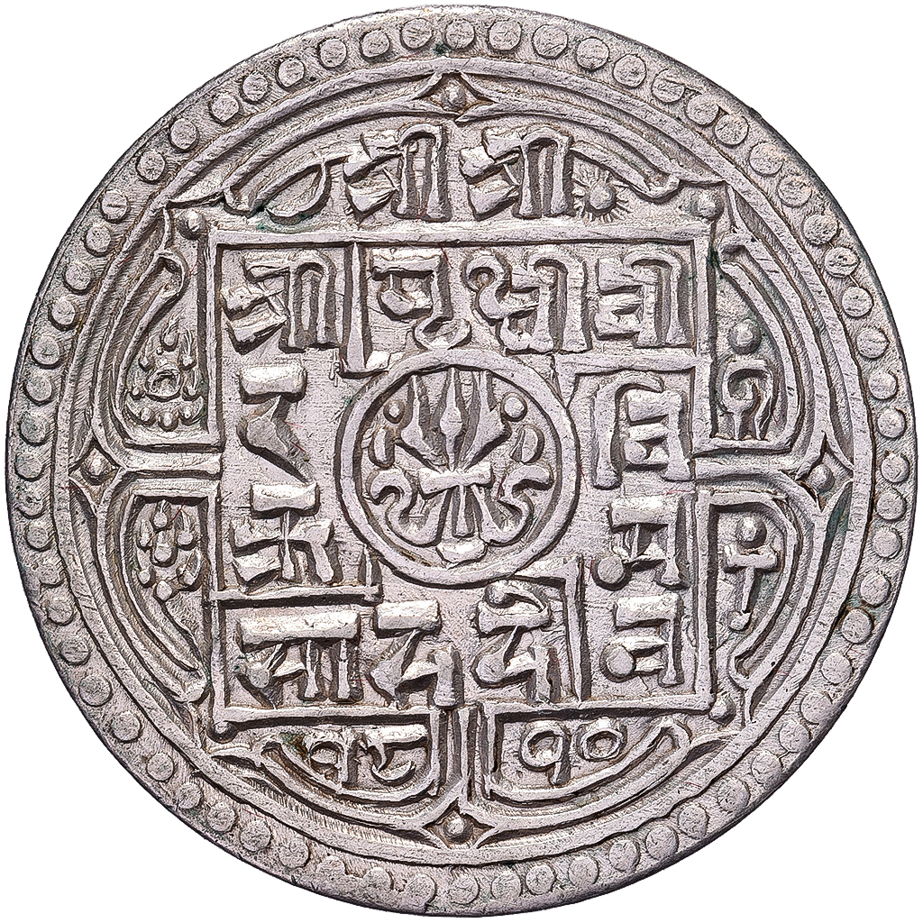 Nepal, Prithvi Bir Bikram, 1 Mohar, 1810 (1888), Silver, , KM:651