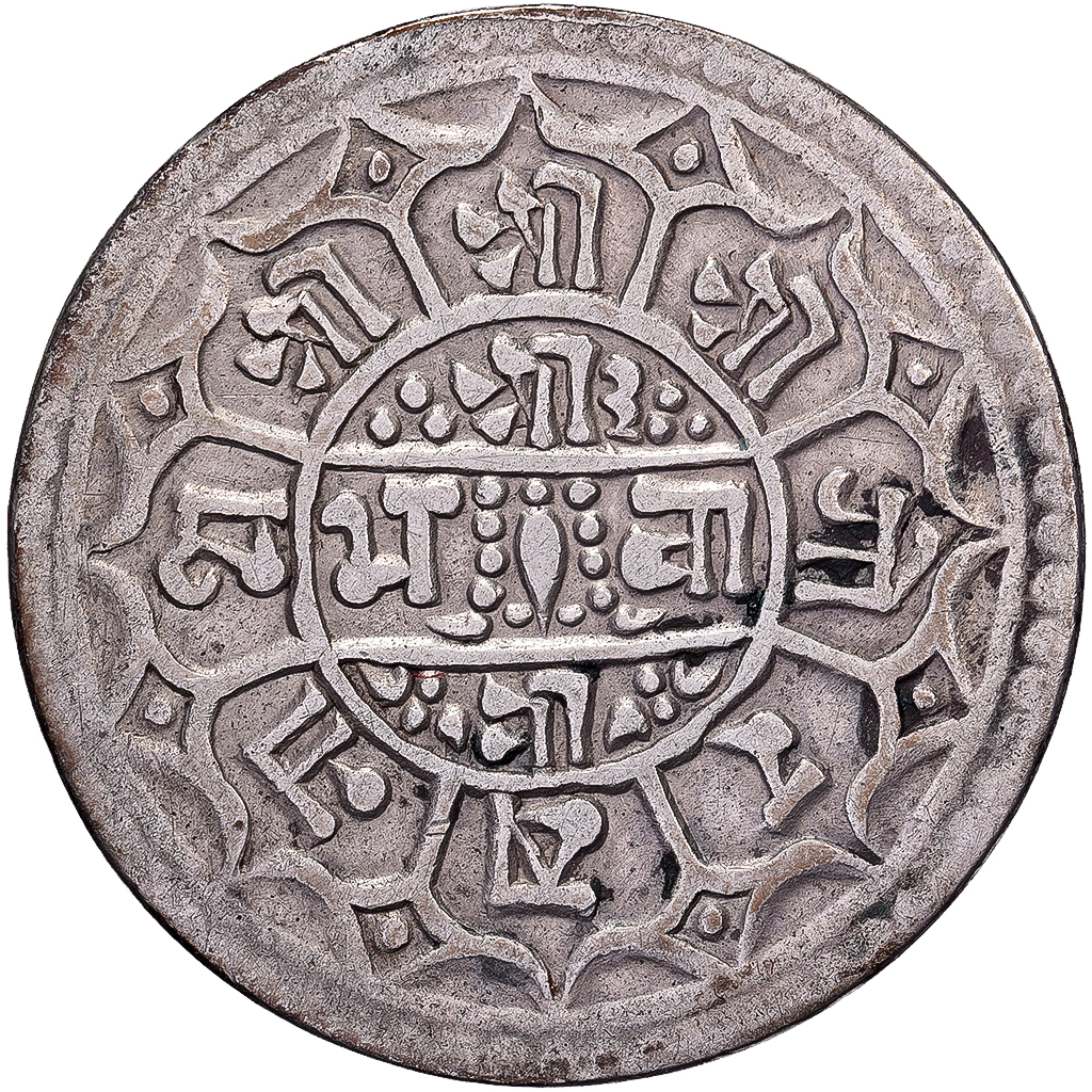 Nepal, Prithvi Bir Bikram, 1 Mohar, 1818 (1896), Silver, , KM:651
