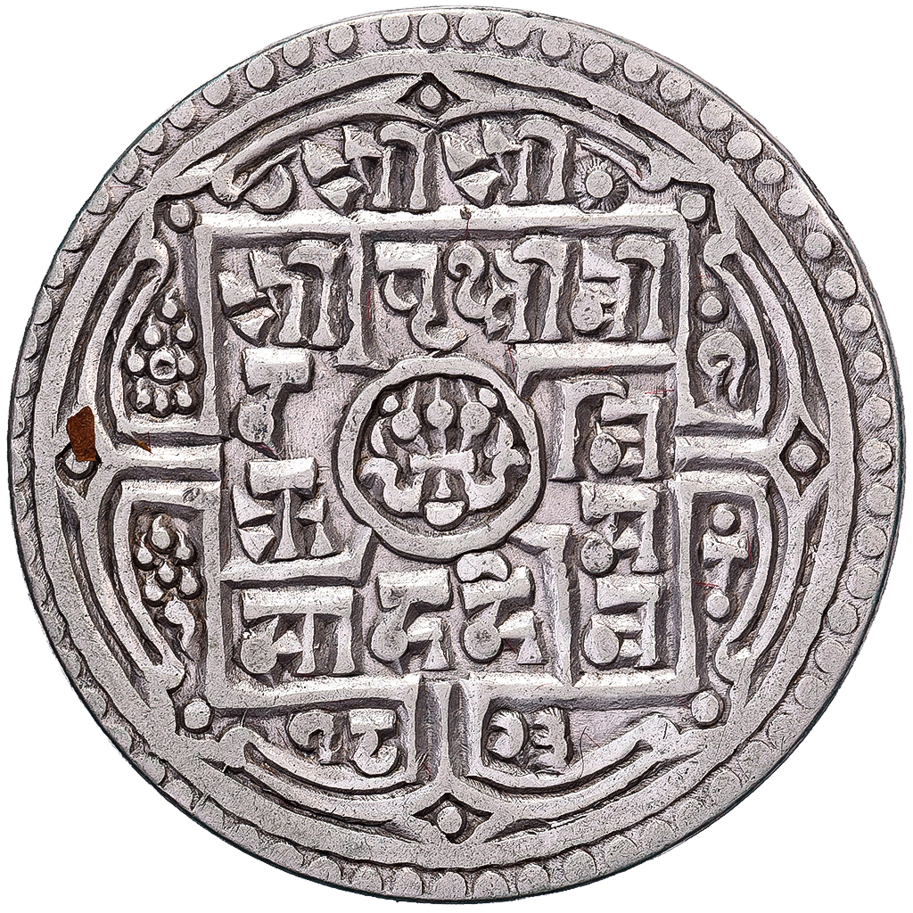 Nepal, Prithvi Bir Bikram, 1 Mohar, 1823 (1901), Silver, , KM:651
