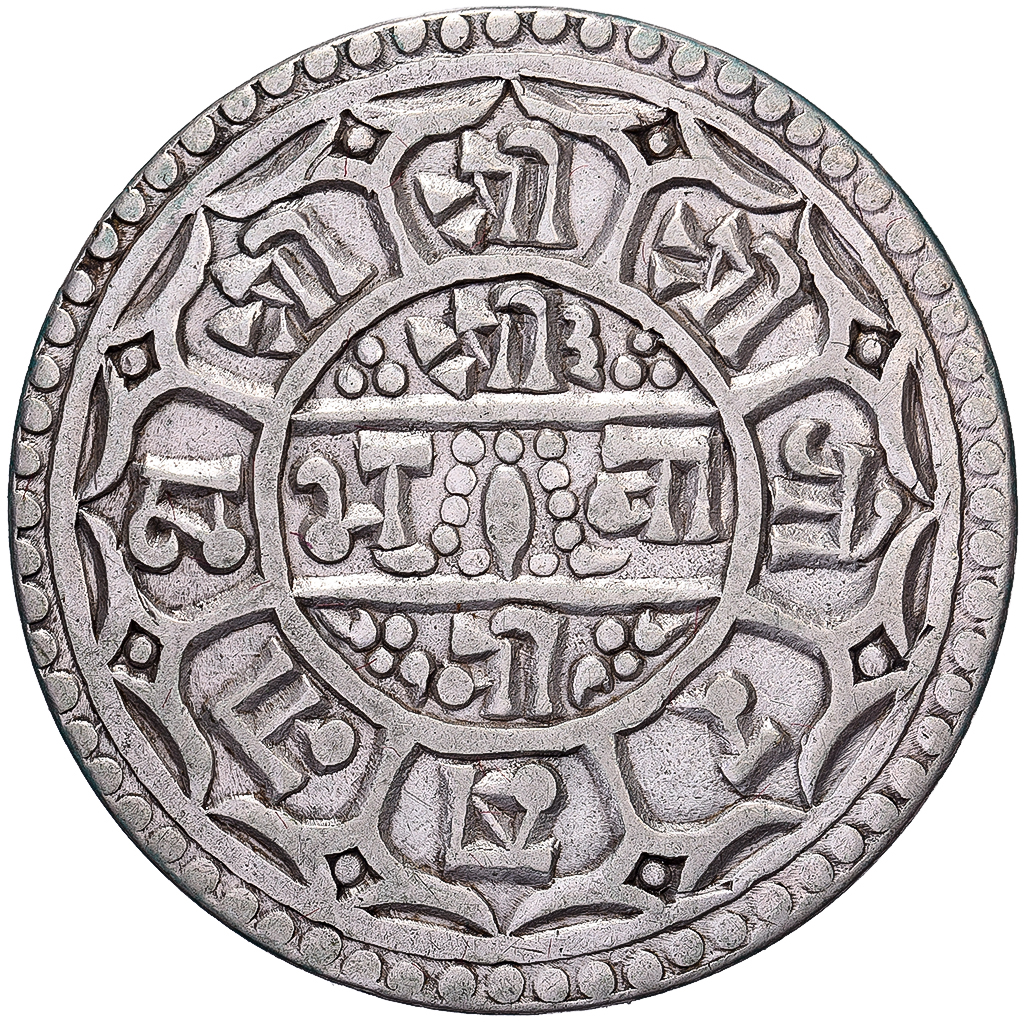 Nepal, Prithvi Bir Bikram, 1 Mohar, 1823 (1901), Silver, , KM:651