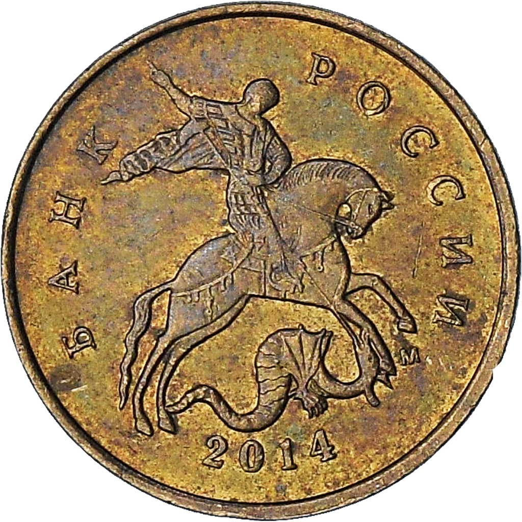 Russia, 10 Kopeks, 2014