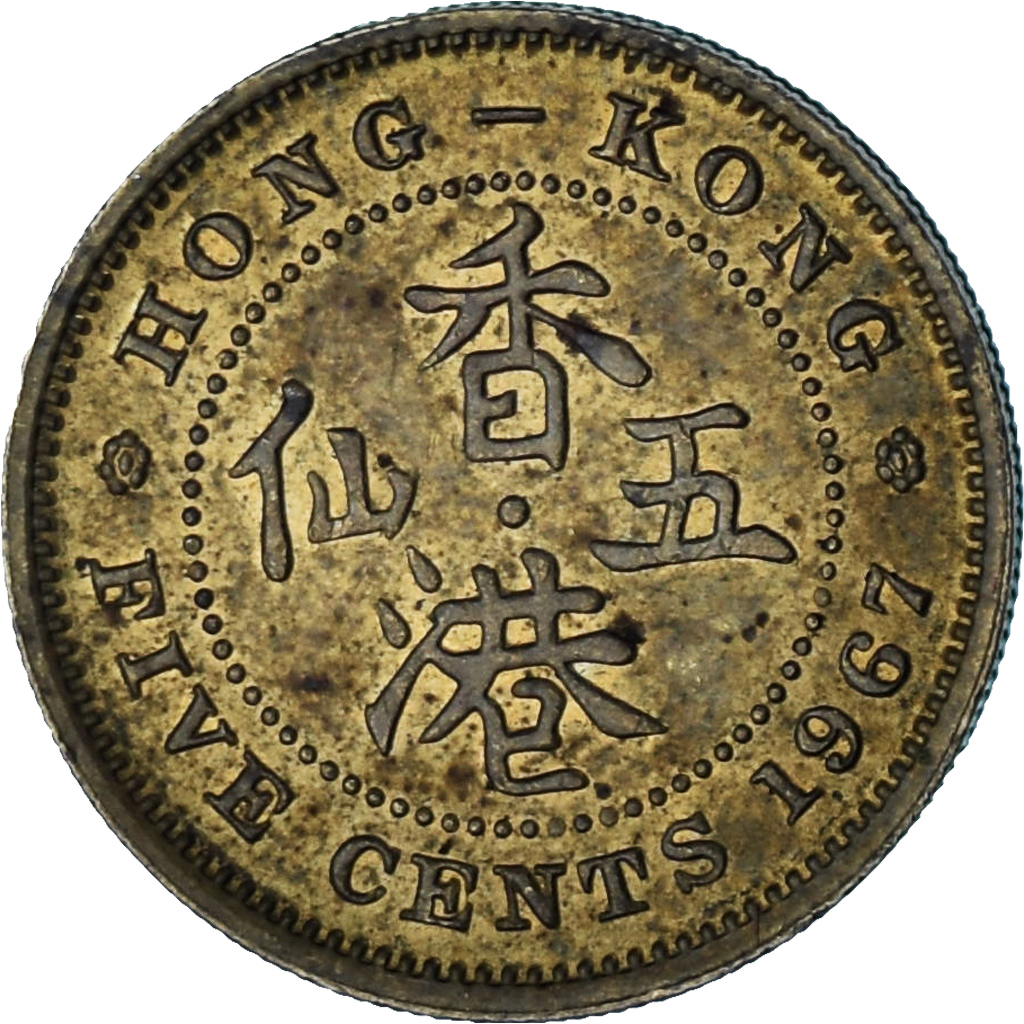 Hong Kong, 5 Cents, 1967