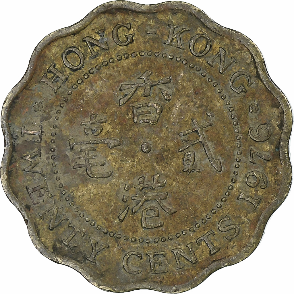 20世紀 218号 1959年 1377664] Hong Kong, 20 Cents, 1976 | eBay