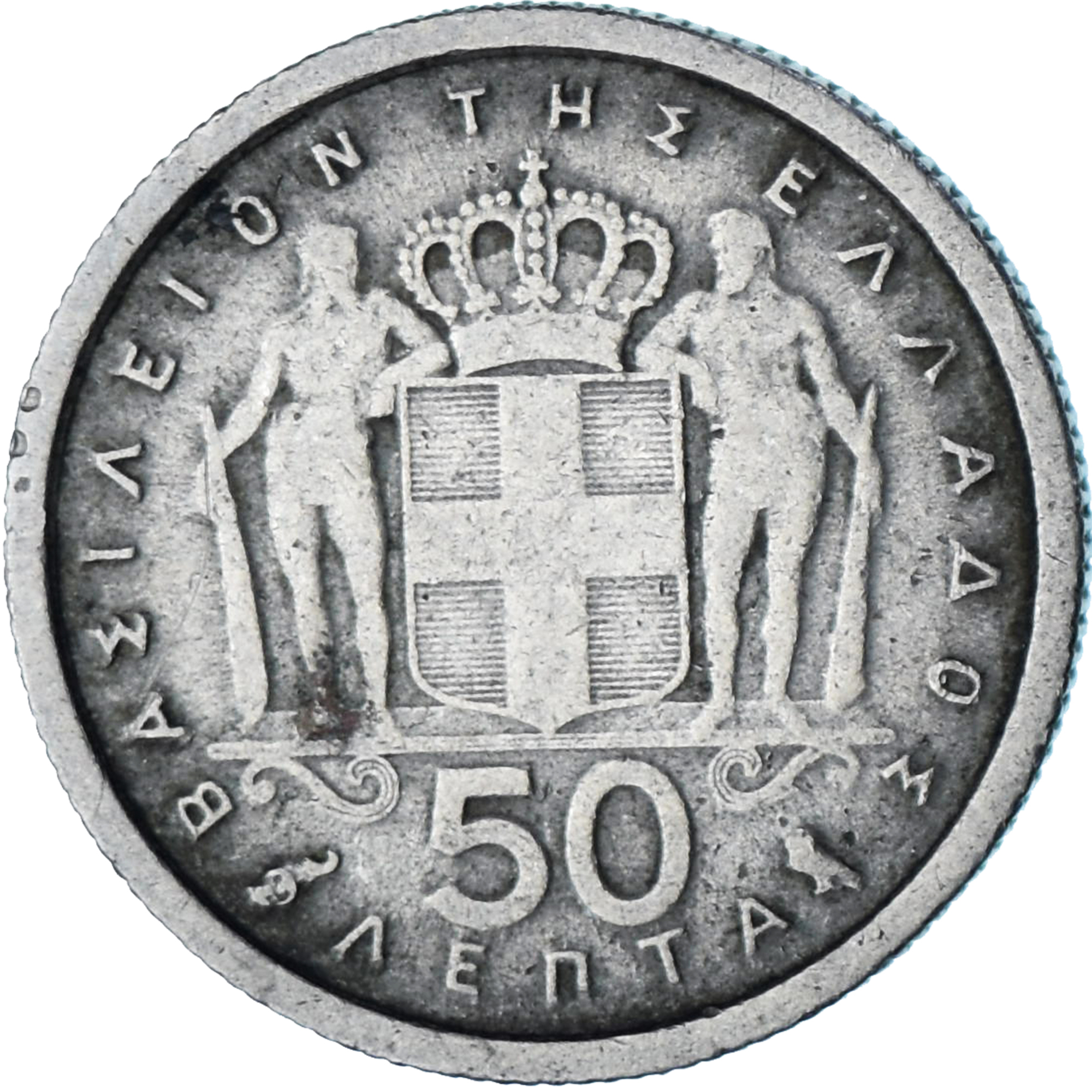 Greece, 50 Lepta, 1959