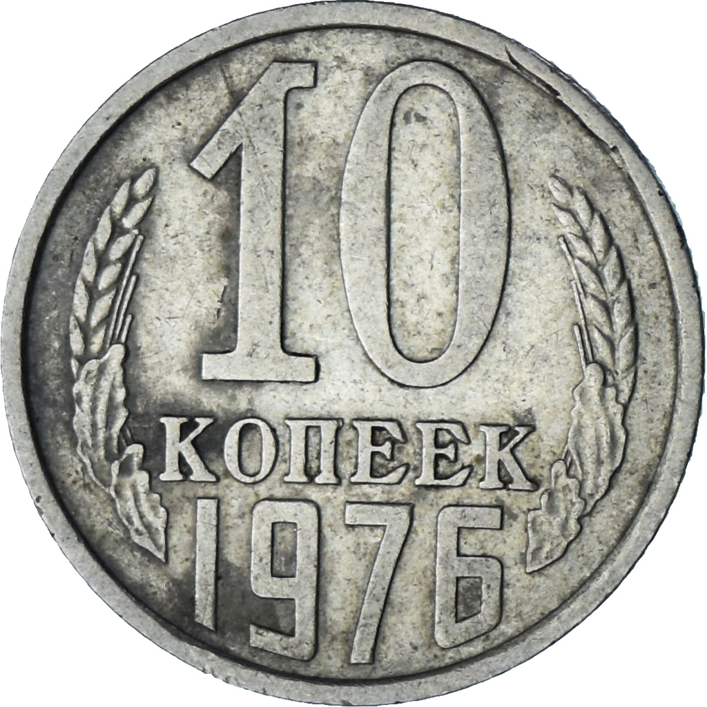 Russia, 10 Kopeks, 1976