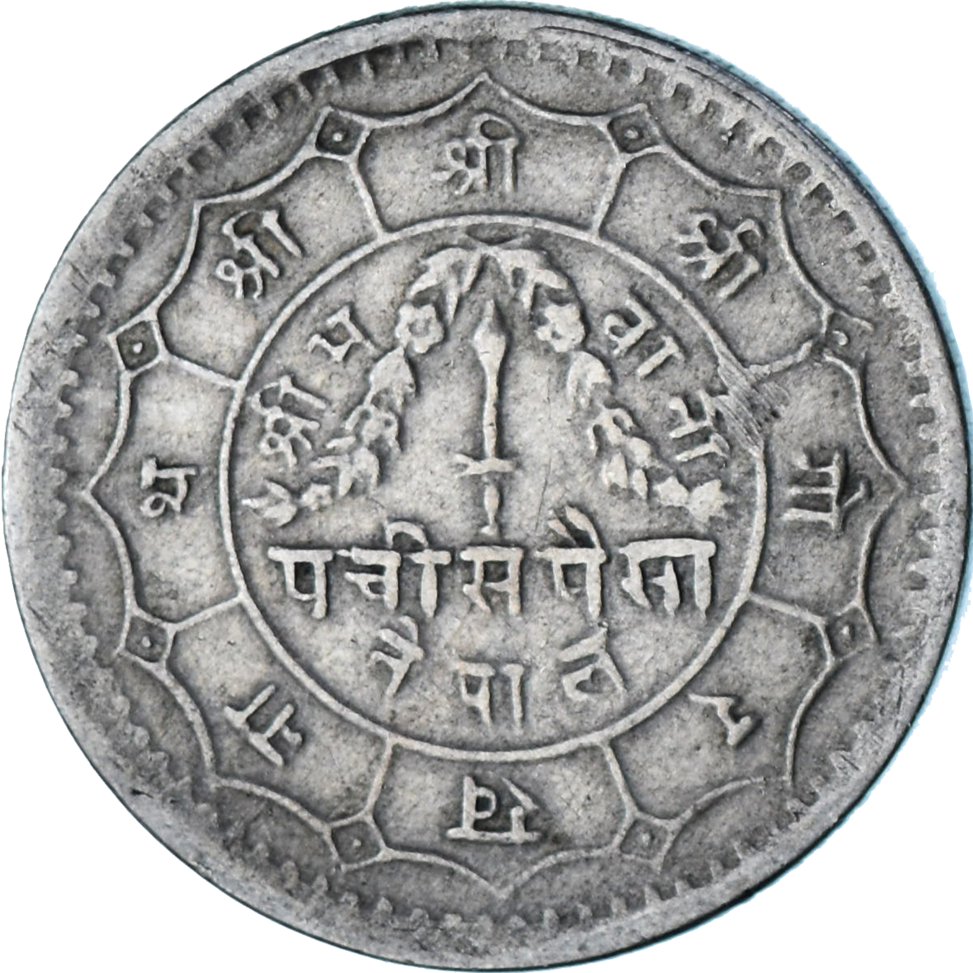 Nepal, Rupee, 1979
