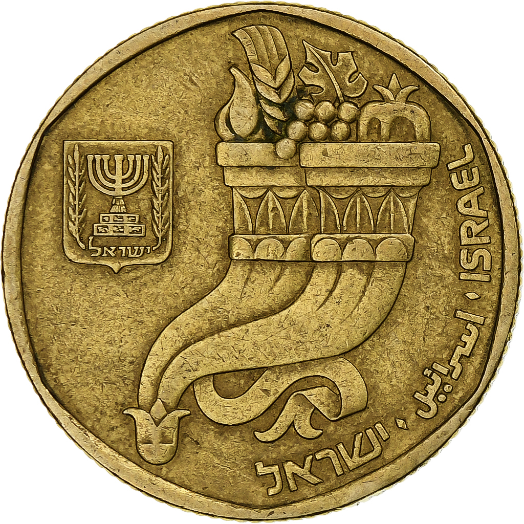 Israel, 5 Sheqalim, 1985
